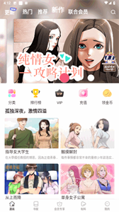 百度漫畫截圖