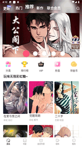 百度漫畫截圖