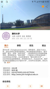 高考志愿導(dǎo)師