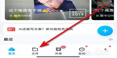 百度網(wǎng)盤(pán)手機(jī)端怎么分享文件給別人