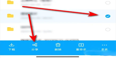 百度網(wǎng)盤(pán)手機(jī)端怎么分享文件給別人