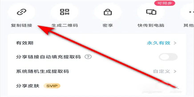 百度網(wǎng)盤(pán)手機(jī)端怎么分享文件給別人