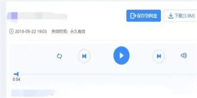 百度網(wǎng)盤怎么下載別人分享的鏈接