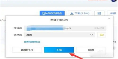 百度網(wǎng)盤怎么下載別人分享的鏈接