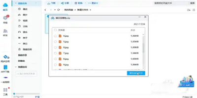 百度網(wǎng)盤怎么解壓壓縮包
