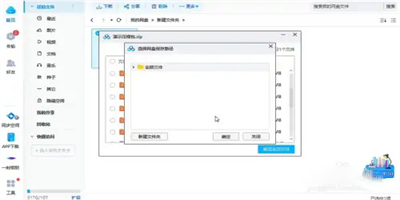 百度網(wǎng)盤怎么解壓壓縮包