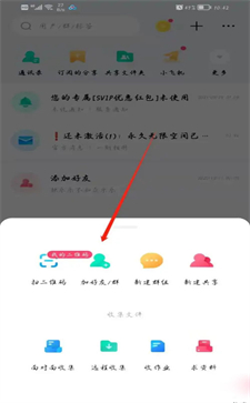 百度網(wǎng)盤怎么加好友
