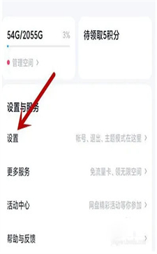 百度網(wǎng)盤怎么設(shè)置密碼