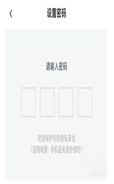 百度網(wǎng)盤怎么設(shè)置密碼