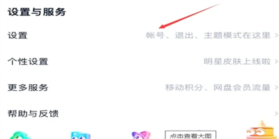 百度網(wǎng)盤怎么切換賬號(hào)