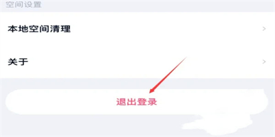 百度網(wǎng)盤怎么切換賬號(hào)