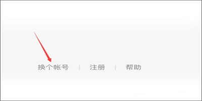 百度網(wǎng)盤怎么切換賬號(hào)