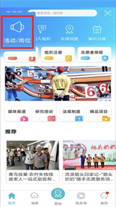 We志愿平臺