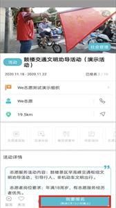 We志愿平臺