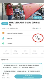 We志愿平臺