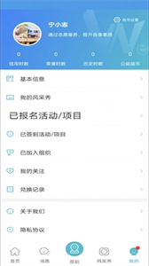 We志愿平臺