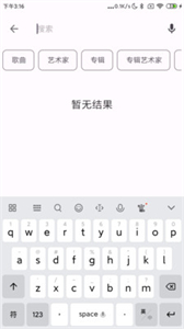 棉花音樂(lè)截圖