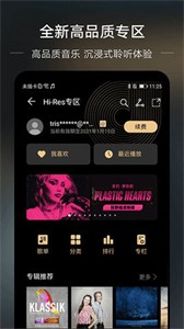 華為音樂截圖