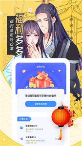 漫畫站截圖
