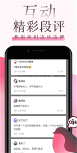海棠文學(xué)截圖