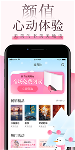 海棠文學(xué)截圖