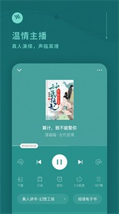 番茄免費(fèi)暢聽(tīng)小說(shuō)截圖