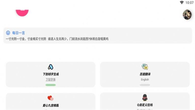 阿杰工具箱截圖