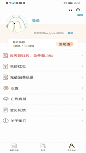 朝月小說(shuō)截圖