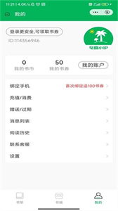 至夏小說
