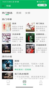 至夏小說截圖
