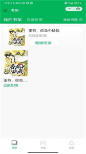 至夏小說截圖