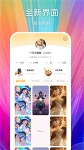 芯夢手機壁紙多多截圖