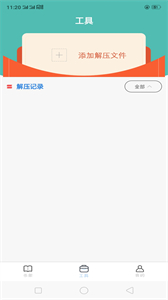 全本海棠小說閱讀器截圖