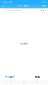 全本海棠小說閱讀器截圖