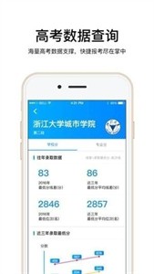 云志愿截圖