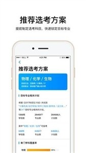 云志愿截圖