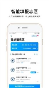 云志愿截圖