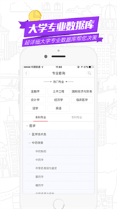 高途志愿截圖
