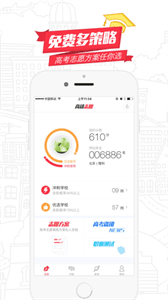 高途志愿截圖