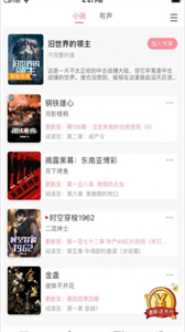 織書閱讀截圖