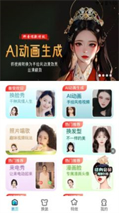啵啵相機(jī)截圖