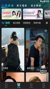 啵啵相機(jī)截圖