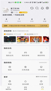 趣點(diǎn)云游戲截圖