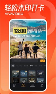 Vivavideo截圖