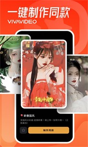 Vivavideo截圖