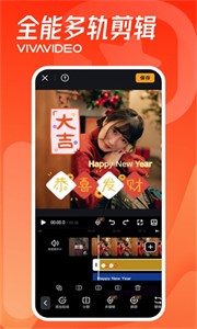 Vivavideo截圖