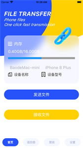 手機克隆截圖