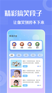 妙趣變聲器截圖