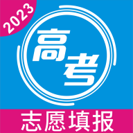 高考志?愿