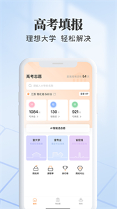 高考志?愿截圖